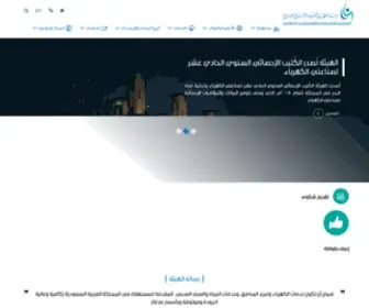 Ecra.gov.sa(هيئة) Screenshot
