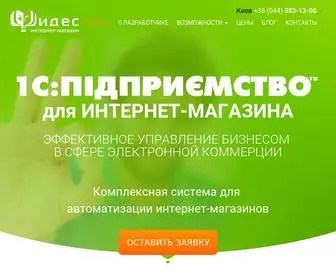 ECRM.com.ua(Внедрение) Screenshot