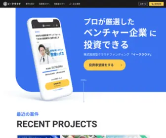 Ecrowd.co.jp(株式投資型) Screenshot