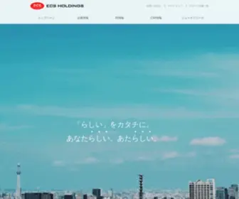 ECS-Holdings.jp(株式会社イー・シー・エスホールディングス) Screenshot