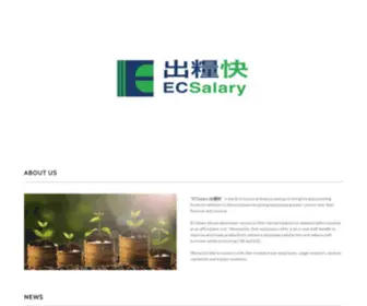 Ecsalary.com(出糧快) Screenshot