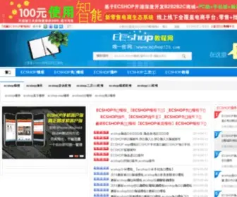 Ecshop520.com(520电影网) Screenshot