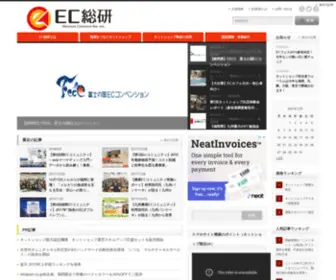 Ecsoken.com(ECに関わる事業計画・戦略策定、サイト構築・運用、人材) Screenshot