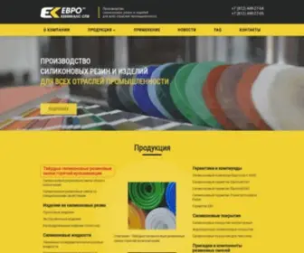 ECSPB.com(Силиконы купить в Санкт) Screenshot
