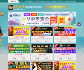 Ecssited.com(神话娱乐) Screenshot