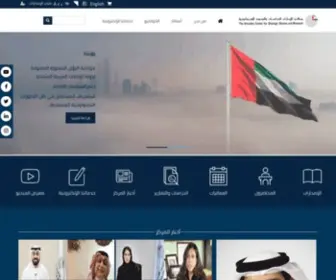 ECSSR.ae(Emirates Center for Strategic Studies and Research) Screenshot