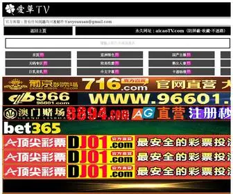 Ecstacymelrose.com(爱草TV) Screenshot