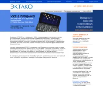 Ectaco.ru(Ectaco) Screenshot
