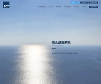 ECTCN.com(远东正大检验集团有限公司) Screenshot