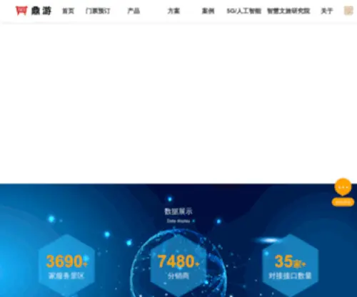 Ectrip.com(鼎游信息) Screenshot