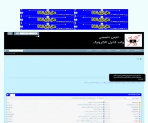 Ecu-H.ir(انجمن) Screenshot