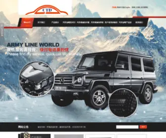 Ecu120.com(深圳市车通达电子科技有限公司) Screenshot