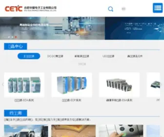 Ecu.com.cn(合肥华耀电子工业) Screenshot