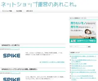 Ecunei.com(ネットショップ) Screenshot