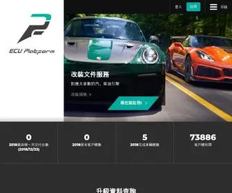 Ecuplatform.com(ECU Pltaform 華人最大的汽車ECU改裝文件供應站) Screenshot