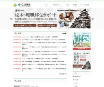 Ecure.co.jp(長野県) Screenshot
