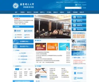 Ecustmde.com(华东理工大学网络教育学院) Screenshot