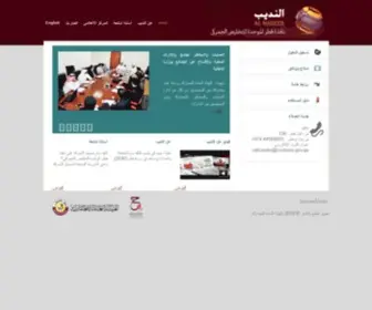 Ecustoms.gov.qa(Qatar Clearance Single Window Chatbot) Screenshot
