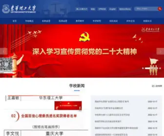 Ecut.edu.cn(东华理工大学) Screenshot