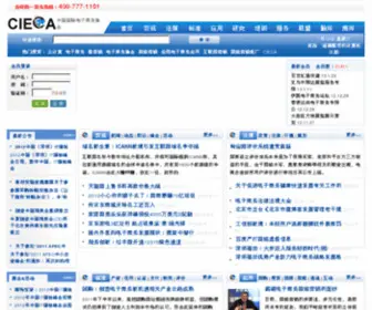 Ecvi.org(中国国际电子商务协会) Screenshot