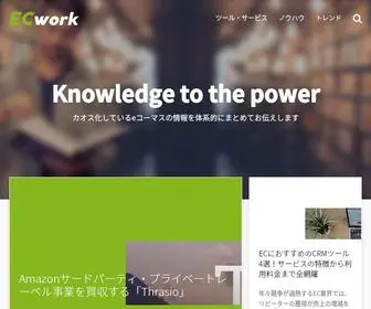 Ecwork.jp(ECサイト) Screenshot