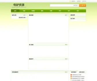 ED2K.com.cn(磁力链接网) Screenshot