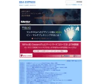Eda-Express.com(EDA　EXPRESS) Screenshot