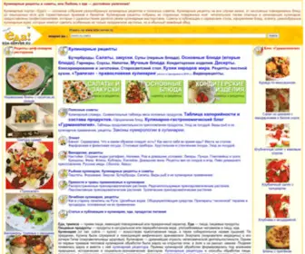 Eda-Server.ru(Кулинарные рецепты и советы) Screenshot