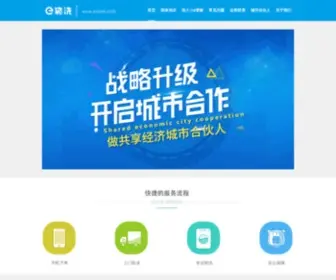 Edaixi.com(E袋洗洗衣) Screenshot