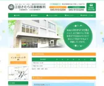 Edakimurajibika.com(横浜市青葉区) Screenshot