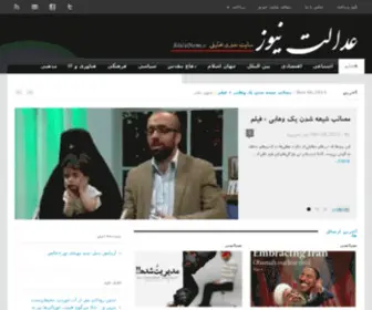 Edalat-News.ir(سایت خبری تحلیلی عدالت نیوز) Screenshot