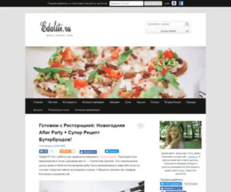 Edalite.ru(Вкусно) Screenshot