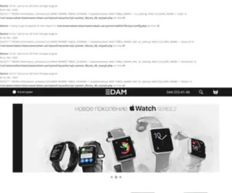 Edam.com.ua(EDAM™) Screenshot