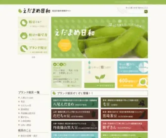 Edamamebiyori.com(枝豆の総合情報サイト) Screenshot