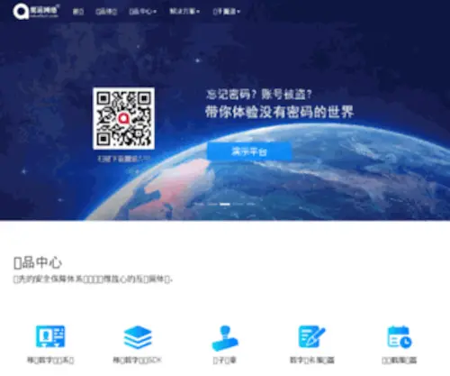 Edaotech.com(翼道网络) Screenshot