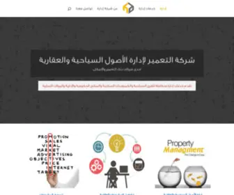 Edaraegypt.com(الرئيسية) Screenshot