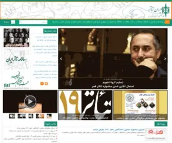 Edareteatr.com(اداره برنامه‌های تئاتر) Screenshot