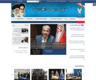 Edarimali.ir(سازمان مرکزی دانشگاه آزاد اسلامی) Screenshot