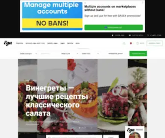 Eda.ru(Еда) Screenshot