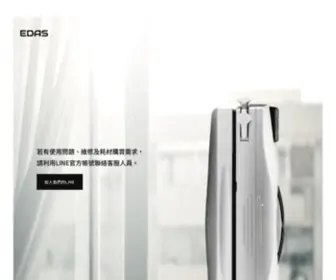 Edas.cc(edas) Screenshot