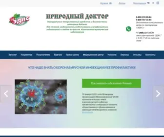 Edas.ru(Гомеопатические препараты «Эдас») Screenshot