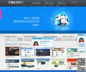 Edaseo.com(易达百度优化排名公司) Screenshot