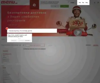 Eda.ua(доставка еды) Screenshot