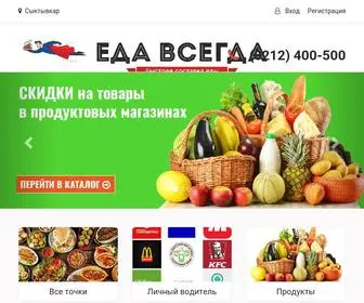 Edavsegda.online(Единый) Screenshot