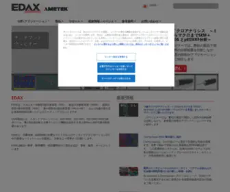Edax.co.jp(EDX) Screenshot
