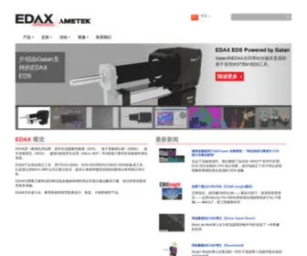 Edax.com.cn(材料表征系统的领先供应商) Screenshot