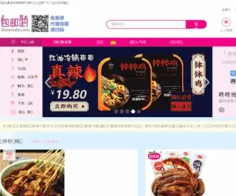 Edayshop.com(易天科技商城) Screenshot
