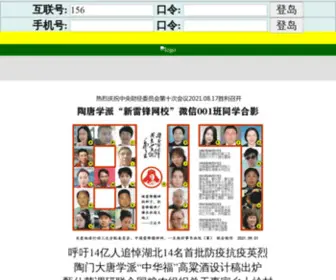 EDB.cn(钓岛爱国品牌展馆（钓岛展馆）网) Screenshot