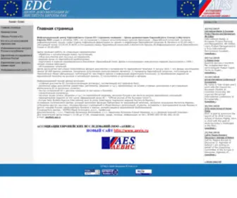 EDC-Aes.ru(Главная страница) Screenshot