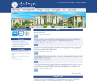 EDC.com.kh(EDC) Screenshot